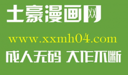 30cm漫画,穿越次元的爱恋之旅